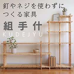 組手什