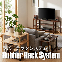 ラバーラックシステム