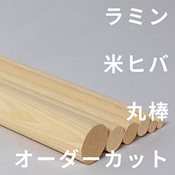 丸棒