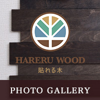 HARERU WOOD